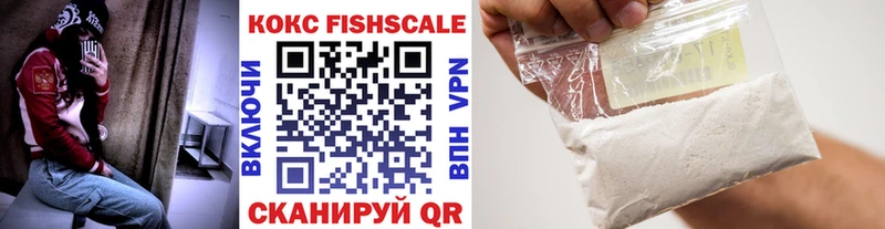 omg рабочий сайт  Балаково  COCAIN Fish Scale  где купить наркоту 