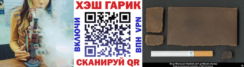 Гашиш гарик  Балаково 
