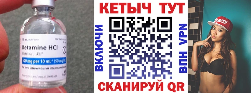 КЕТАМИН ketamine  Балаково 