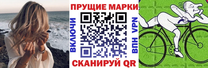 Марки NBOMe 1500мкг где купить Балаково